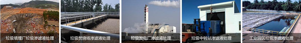 黄瓜视频APP下载填埋場滲濾液處理