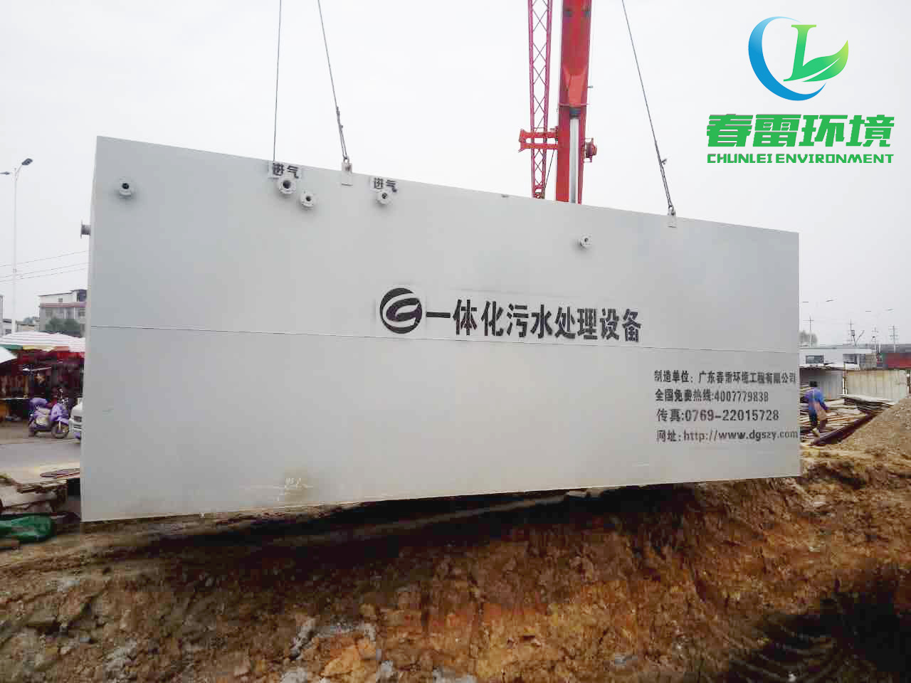 黄瓜视频APP下载滲濾液處理設備