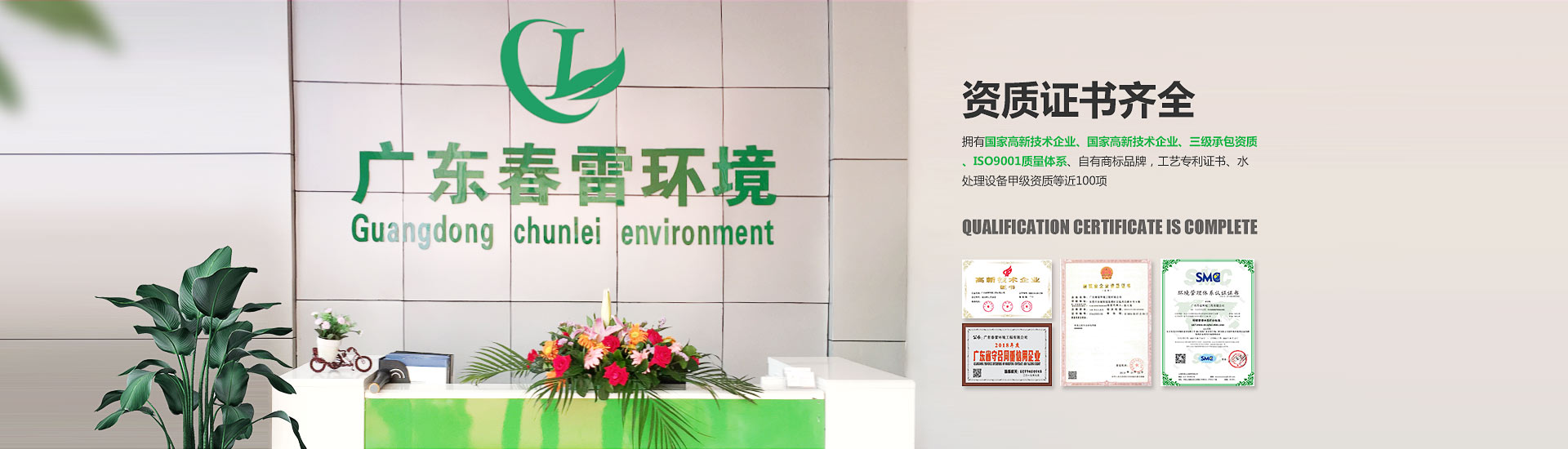 黄瓜视频APP下载滲濾液處理廠家