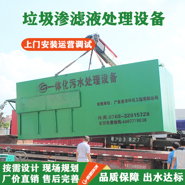 黄瓜视频APP下载填埋場黄瓜视频APP下载滲濾液處理價格在什麽範圍