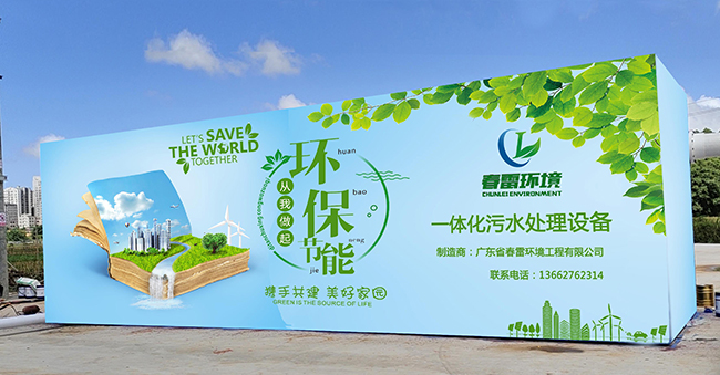 黄瓜视频APP下载滲濾液處理設備 黄瓜视频APP下载滲濾液處理設備